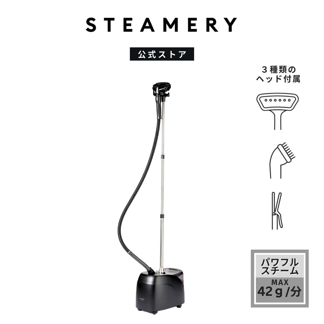 【3,000円引きクーポン発行中！】STEAMERY ストラタス 衣類スチーマー Stratus 置き型パワフルスチーム..