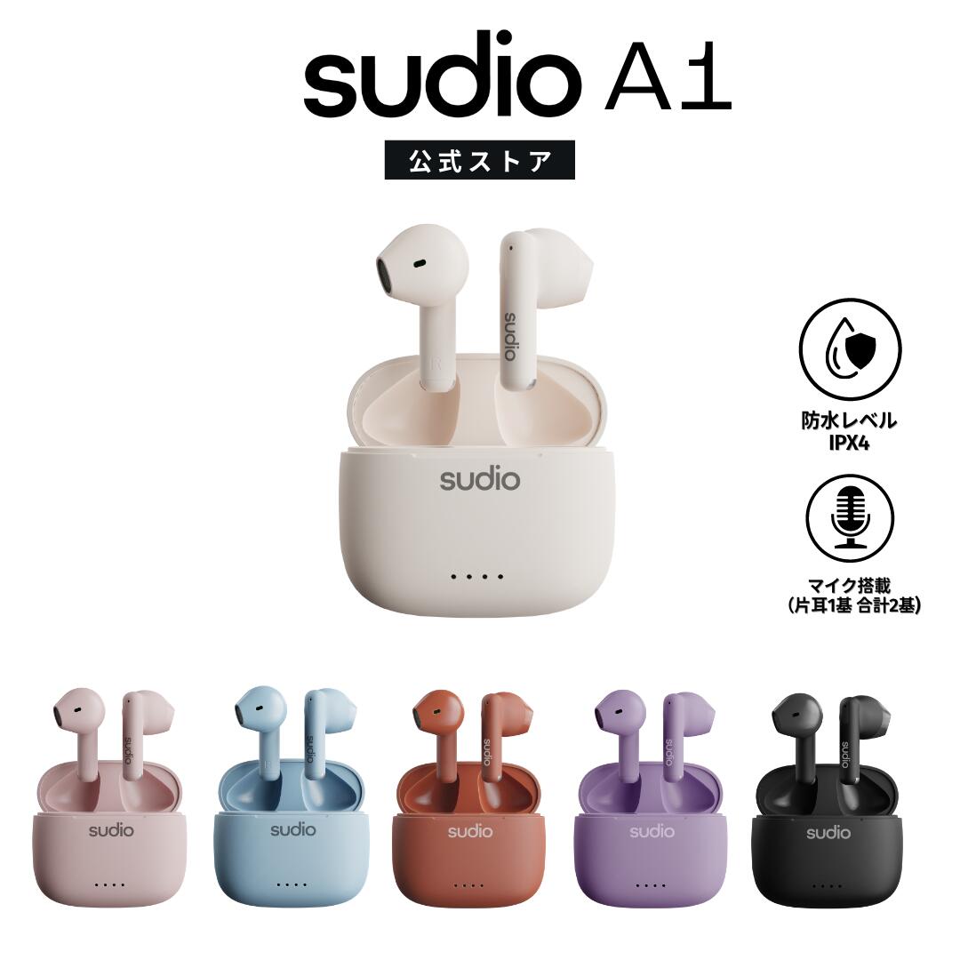 【公式】SUDIO A1 ワイヤレスイヤホン スーディオ エ