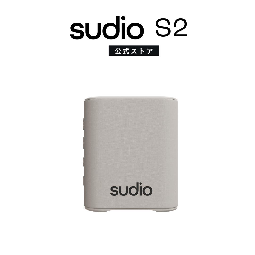 SUDIO S2 Beige スーディオ エスツー ベージュ ワイヤレスポータブルスピーカー Bluetooth5.3 iOS Android 対応 Type-C充電 IPX5レベル 防水設計 アウトドア スウェーデン発 北欧デザイン SDGs ギフト