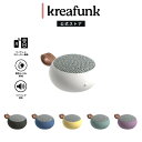 【公式】KREAFUNK aGO II Fabric クレアファンク エーゴー2 ファブリック Bluetooth5.1 ワイヤレススピーカー 超小型 IPX5レベル 防水設計 デンマーク発 北欧デザイン ギフト カラー6色展開 プレゼント ギフト【国内正規品】