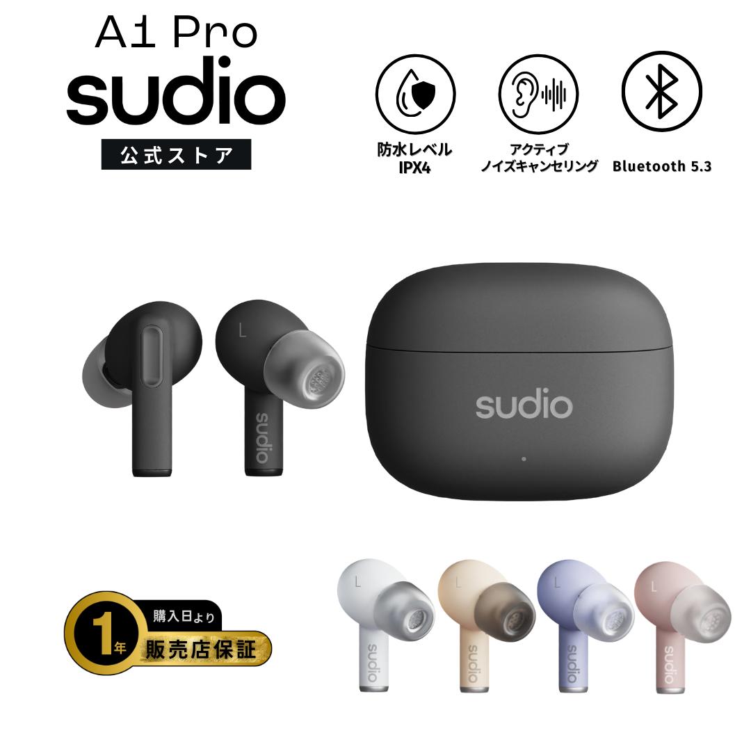 SUDIO A1 Pro ワイヤレスイヤホン カナル型 アクティブノイズキャンセリング Bluetooth5.3 マイク付き iOS Android 対応 IPX4レベル 防水設計 北欧デザイン シンプル ギフト