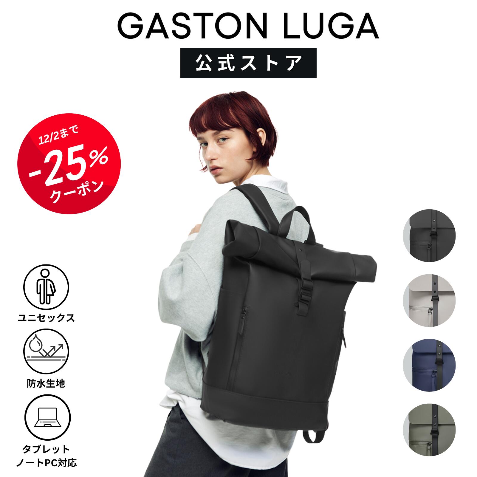 【25％クーポン12/2迄】GASTON LUGA ガストンルーガ Rullen ルーレン 【公式】バックパック リュック リュックサック メンズ レディース おしゃれ 人気 防水 軽量 軽い PC11インチ 13インチ 16インチ 4色 通勤 通学 ビジネス【国内正規品】