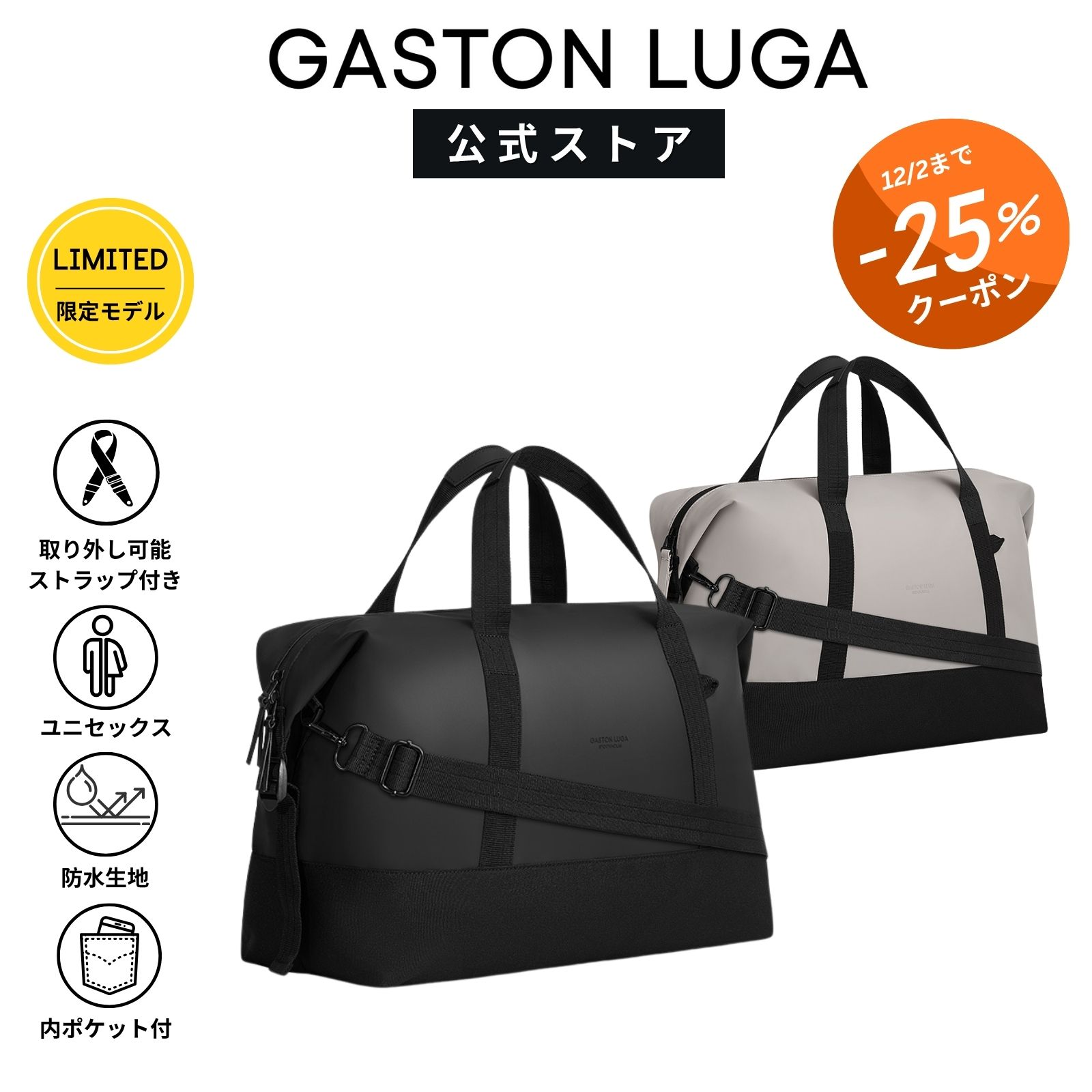 25％クーポン12/2迄【限定モデル】GASTON LUGA ガストンルーガ Dash Duffel S 全2色 【公式】ダッシュ ダッフル S バッグ ダッフルバッグ スポーツバッグ ジム用 旅行用 メンズ レディース ユニセックス おしゃれ 人気 防水 軽量 通勤 通学【国内正規品】のサムネイル