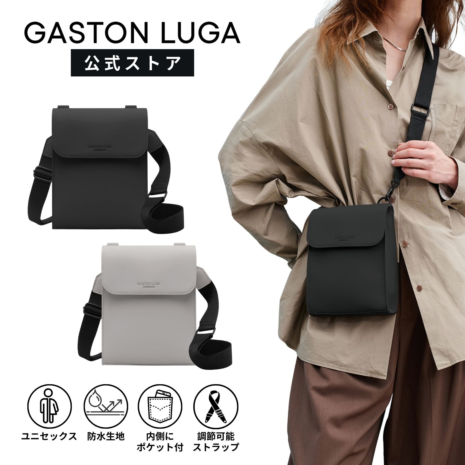 乐天商城 - 【5％クーポン6/20 20時から】GASTON LUGA ガストンルーガ【公式】Splash ID Crossbody スプラッシュ IDクロスボディ 防水 メッセンジャーバッグ 斜めがけ 軽量 北欧デザイン スウェーデン ユニセックス【国内正規品】