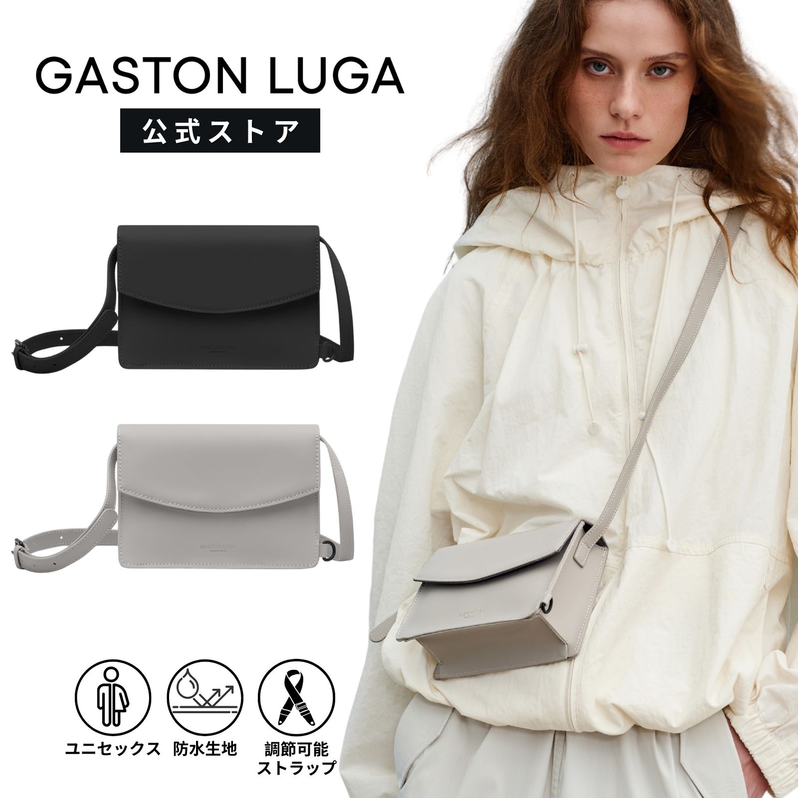 Rakuten - 【楽天P5倍】GASTON LUGA ガストンルーガ【公式】Splash Pix Crossbody 全2色 スプラッシュ Pix クロスボディ メッセンジャーバッグ 斜めがけ 防水 マグネット開閉 北欧デザイン サブバッグ ユニセックス オシャレ 【国内正規品】