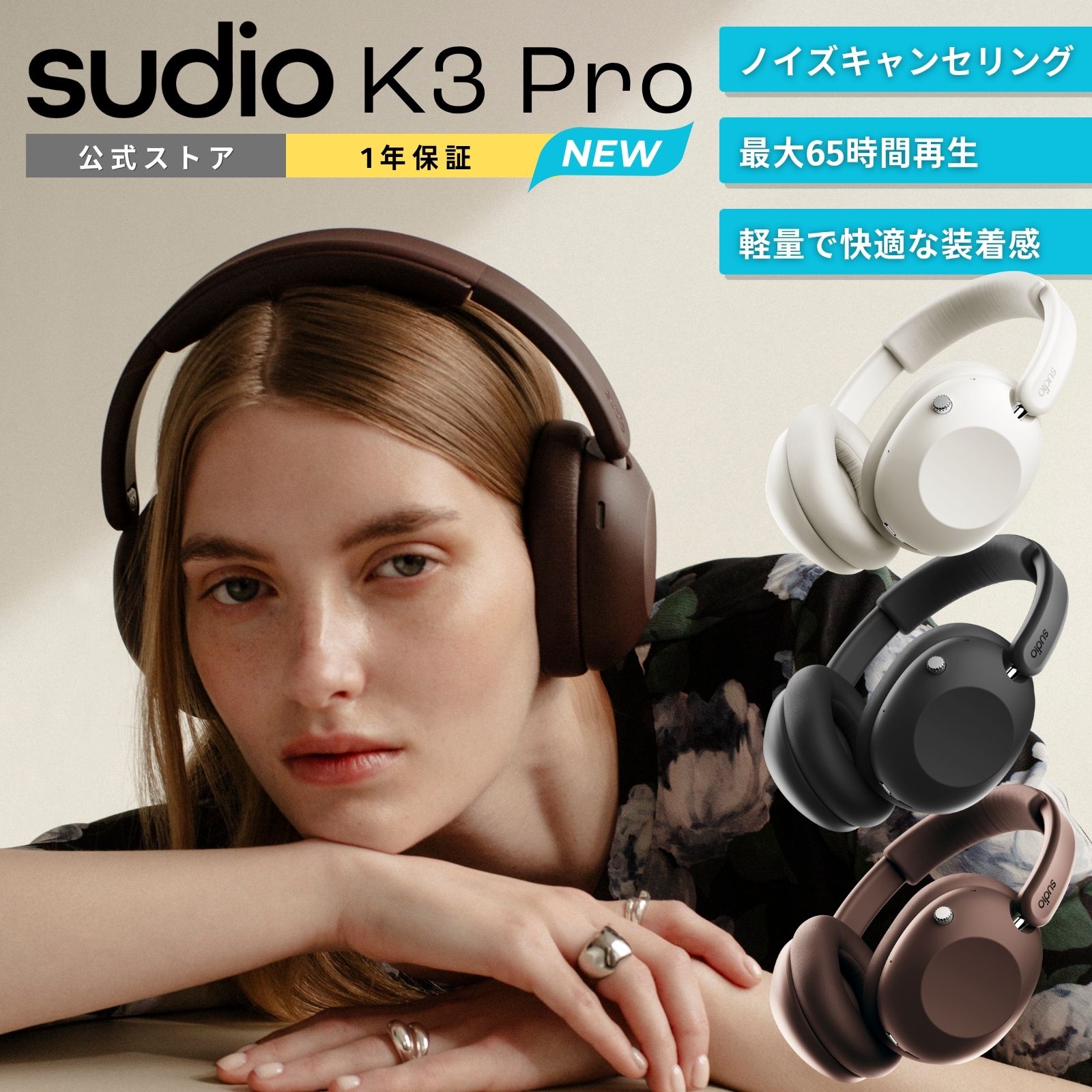 Sudio K3 Pro ワイヤレスヘッドホン