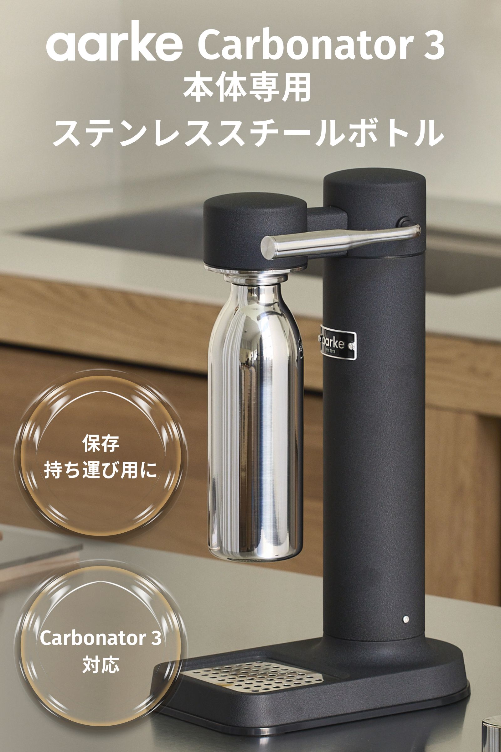【楽天P10倍】AARKE カーボネーター3専用 ステンレススチールボトル 800 ml アールケ ステンレスボトル 真空フラスクボトル アウトドア 北欧 真空二重構造 24時間保冷 食洗器対応 Steel Bottle C3 Stainless Steel Carbonator 3【公式】【国内正規品】