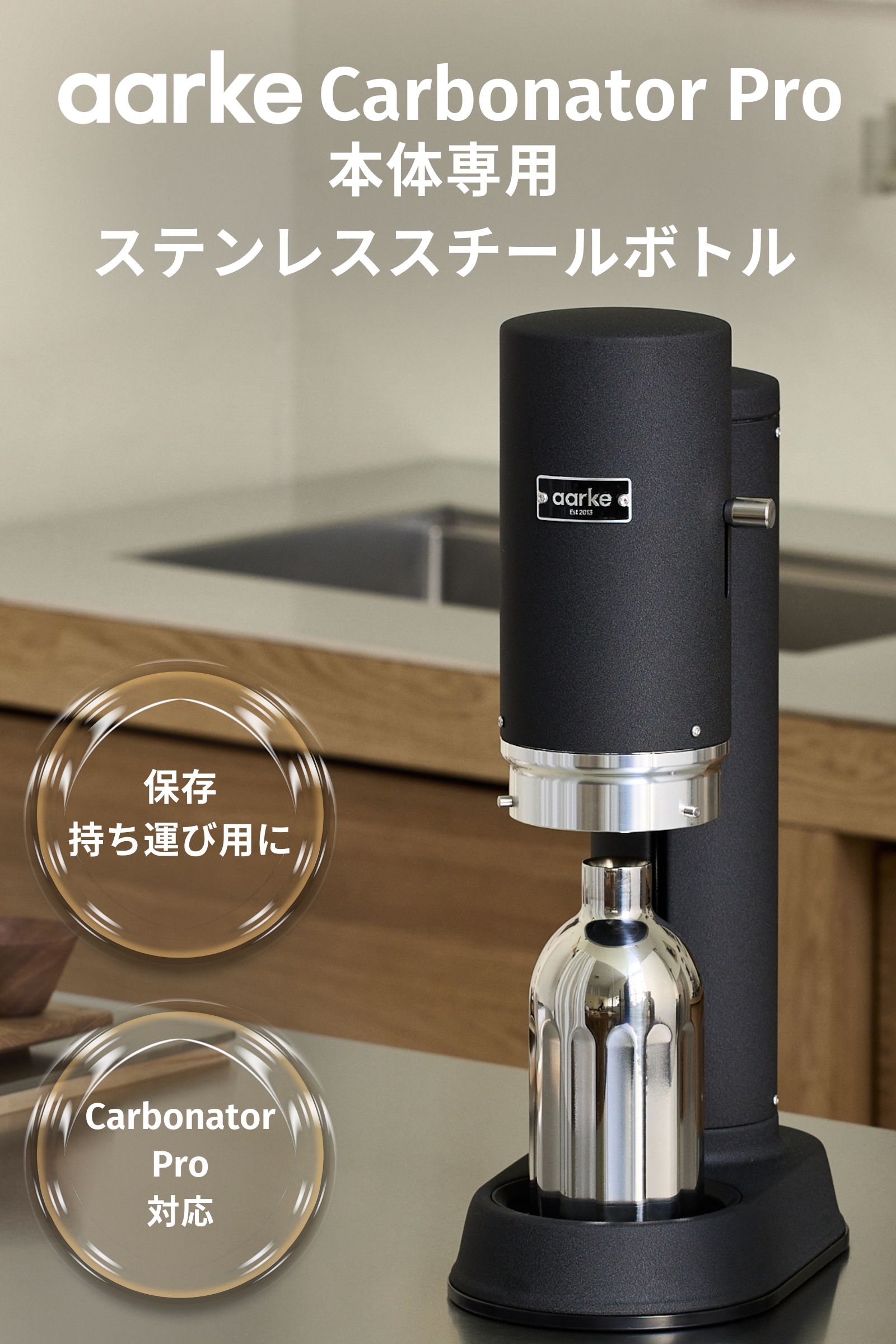 モダニティ 北欧セレクトショップの【楽天P10倍】AARKE aarke カーボネータープロ専用 ステンレススチールボトル 400 ml アールケ ステンレスボトル ステンレス製真空フラスクボトル アウトドア 北欧 真空二重構造 24時間保冷 食洗機対応 Carbonator Pro【公式】【国内正規品】｜アングル2