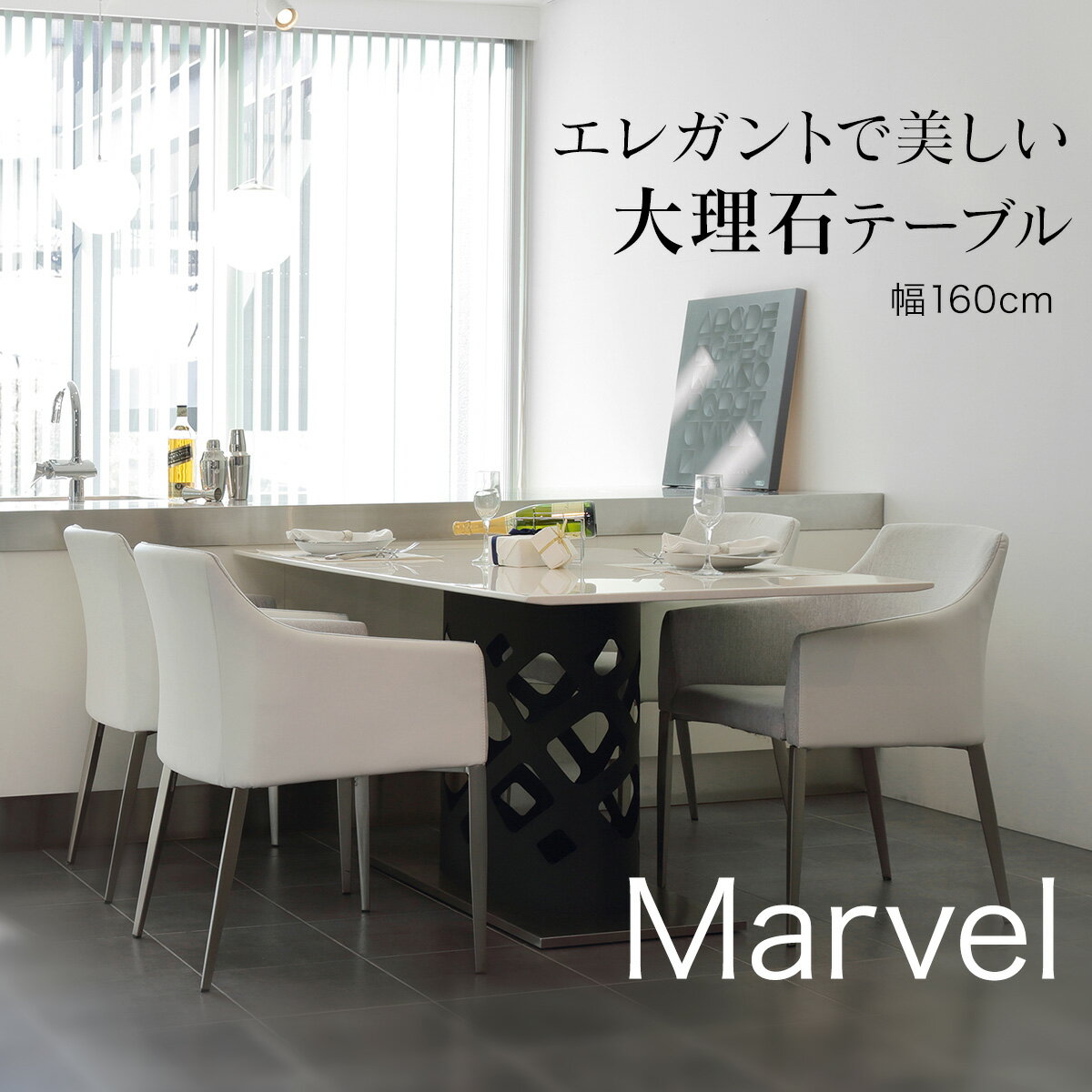 ダイニングテーブル 大理石 幅160cm ダイニング テーブル 食卓 ホワイト 4人掛け 6人掛け Marvel マーベル クラスティーナ 3年保証 おしゃれ モダン インテリア 家具 高級 ラグジュアリー