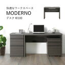 デスク 幅100cm 机 ワーキング ワークスペース テレワーク 在宅 セラミック柄 MODERNO モデルノ