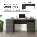 デスク 幅140cm サイドチェスト 2点セット 机 収納 ワーキング ワークスペース テレワーク 在宅 セラミック柄 MODERNO モデルノ