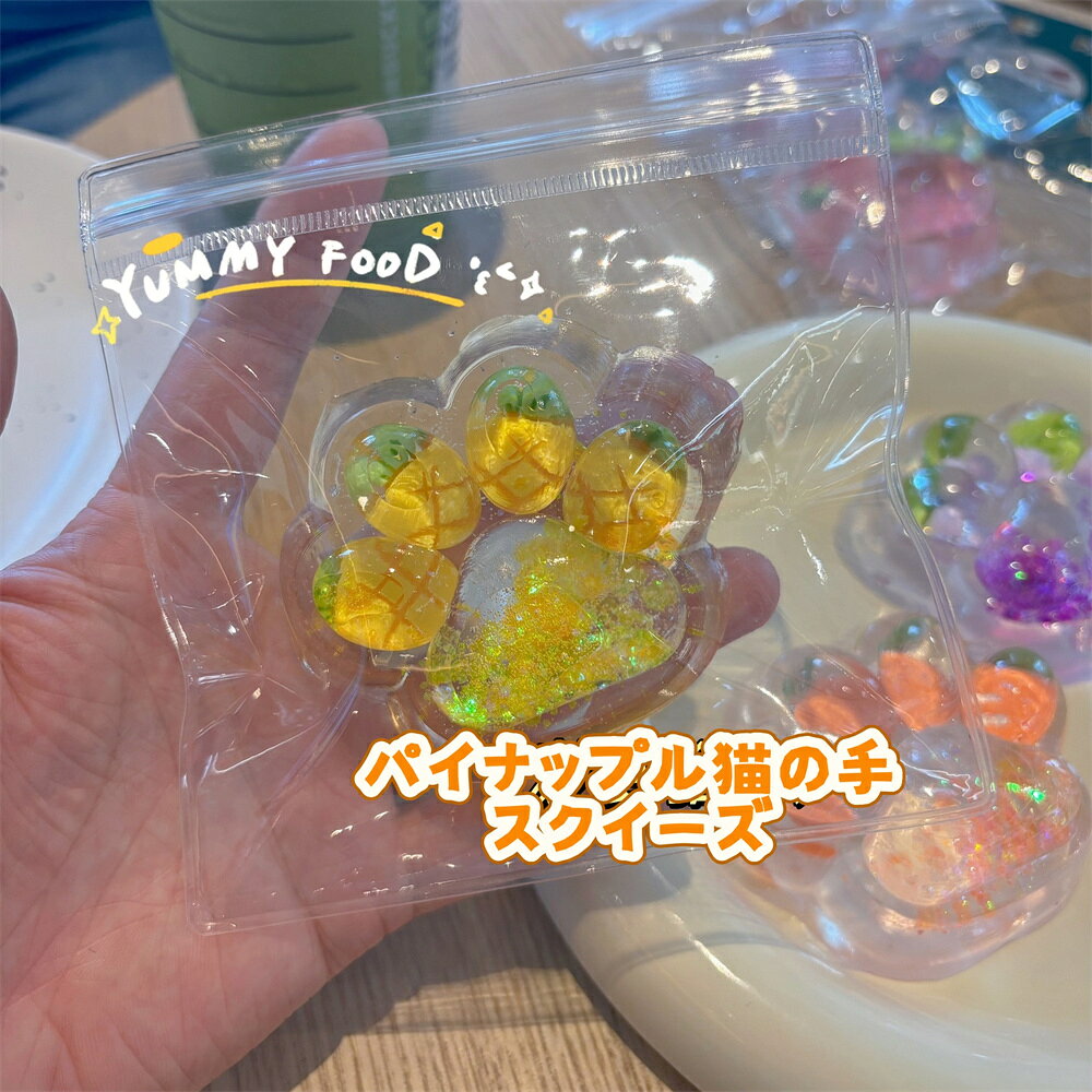 スクイーズ 猫の手 肉球スクイーズ 水飴 猫の爪 猫の足 ストレス解消 握る玩具 ストレス発散グッズ 感覚おもちゃ 子供 大人 ギフト 動物 癒し 贈り物【即日発送】 moderno5-10119612 GABRICS サンプル画像2