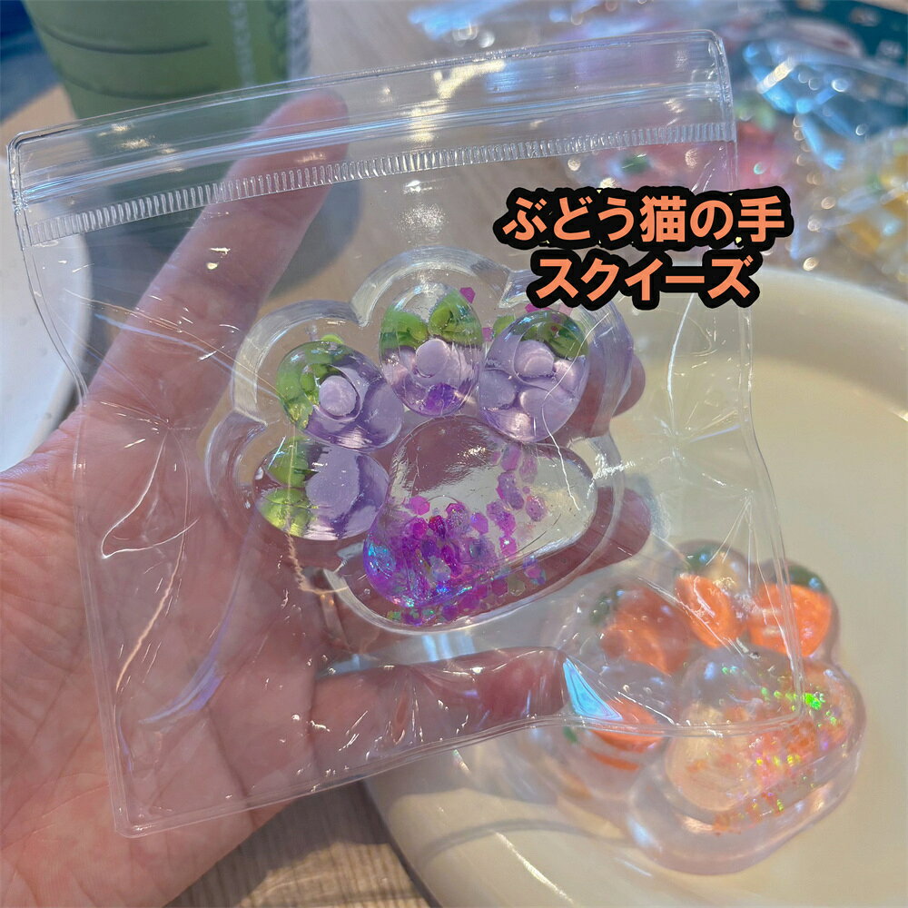 スクイーズ 猫の手 肉球スクイーズ 水飴 猫の爪 猫の足 ストレス解消 握る玩具 ストレス発散グッズ 感覚おもちゃ 子供 大人 ギフト 動物 癒し 贈り物【即日発送】 moderno5-10119612 GABRICS サンプル画像3