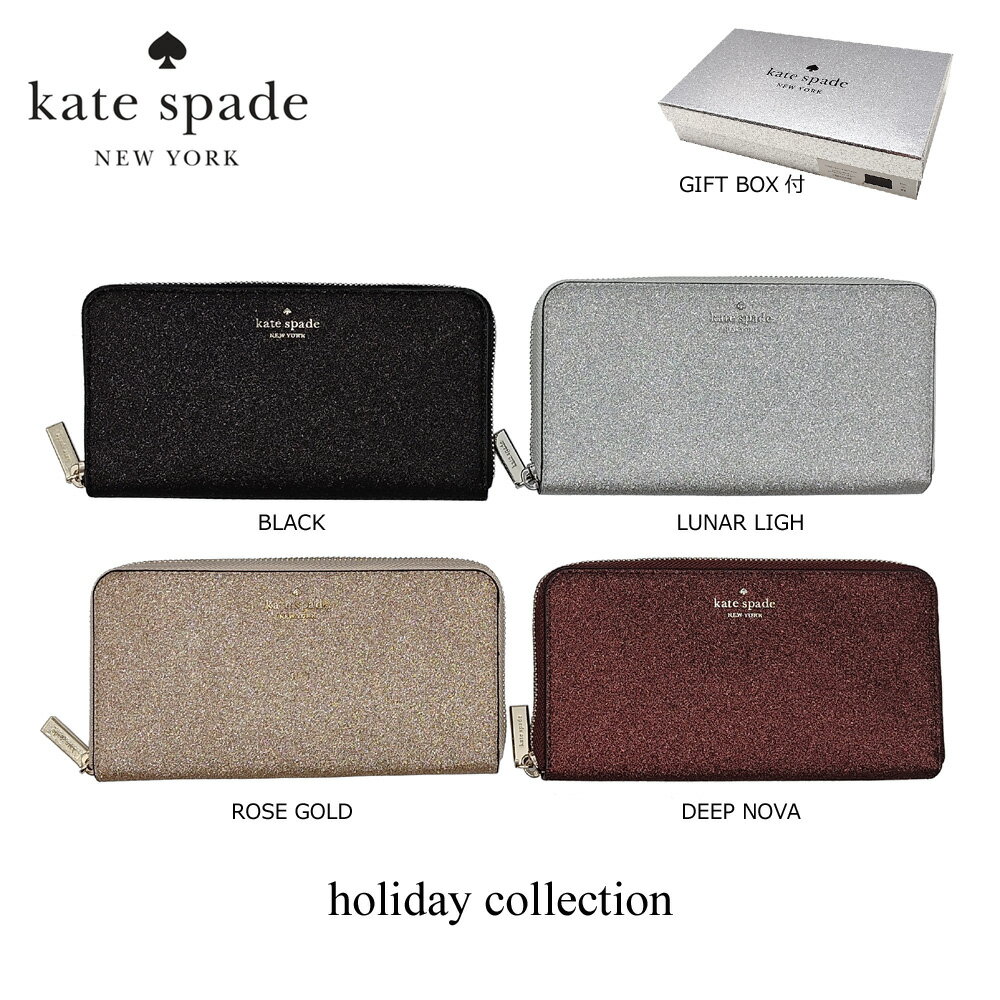 シミーグリッターボックス入りラージコンチネンタルウォレット SHIMMY BOXED LARGE CONTINENTAL WALLE グリッター長財布 ギフトボックス付