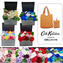 【お祝いギフト】ソープフラワー×Cath Kidston花柄エコバックセット シャボンフラワー フラワーアレンジボックス