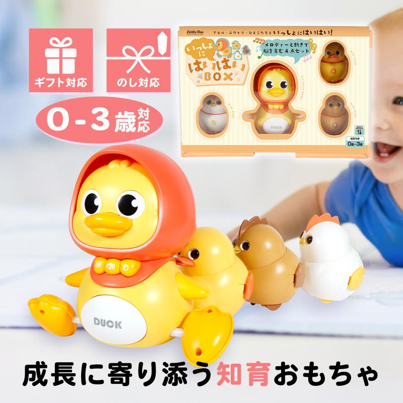 赤ちゃんのハイハイを応援する知育玩具セット