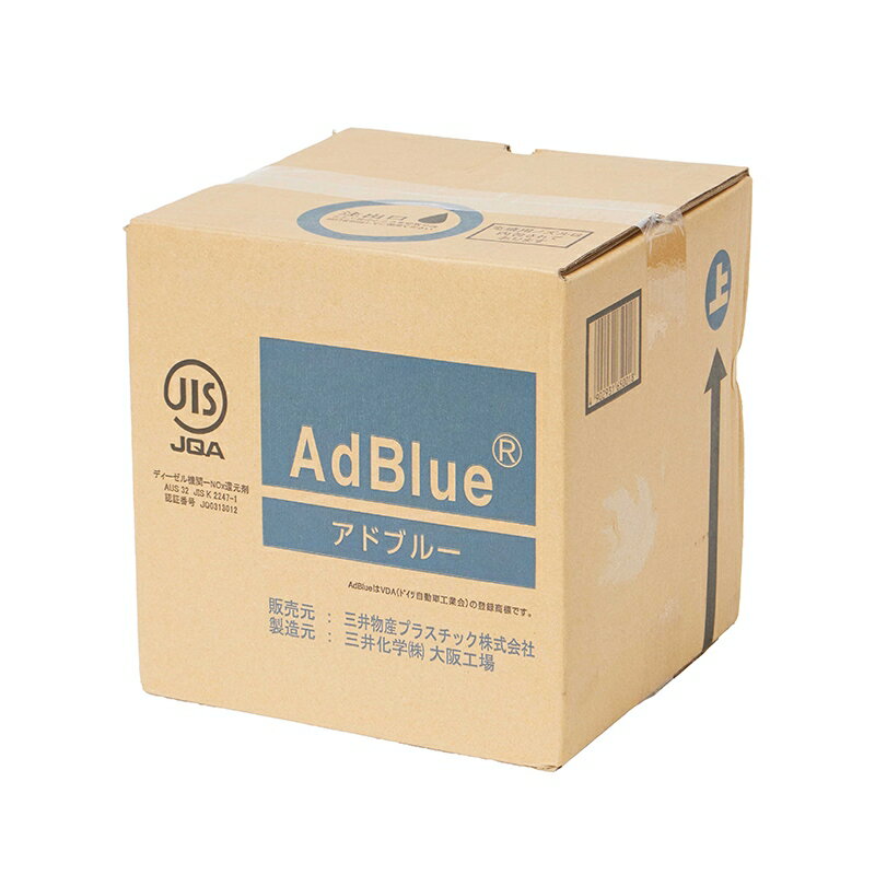 Rakuten - 三井化学 AdBlue アドブルー 10L 高品位尿素水 ADB10 ハイエース ランドクルーザー プラド デリカD:5 キャラバン エルフ キャンター フォワード デュトロ 乗用車 トラック トライトン ランクル 250 300 Gクラス ゲレンデ 尿素水 警告灯 リセット 補充方法 ノズル付き 白結晶