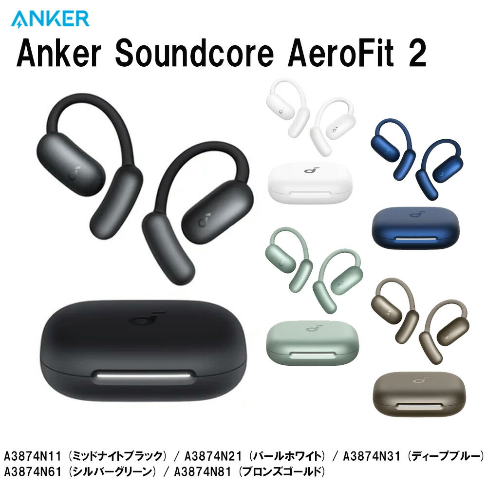Anker Model:A3874N21 Soundcore AeroFit 2 パールホワイト