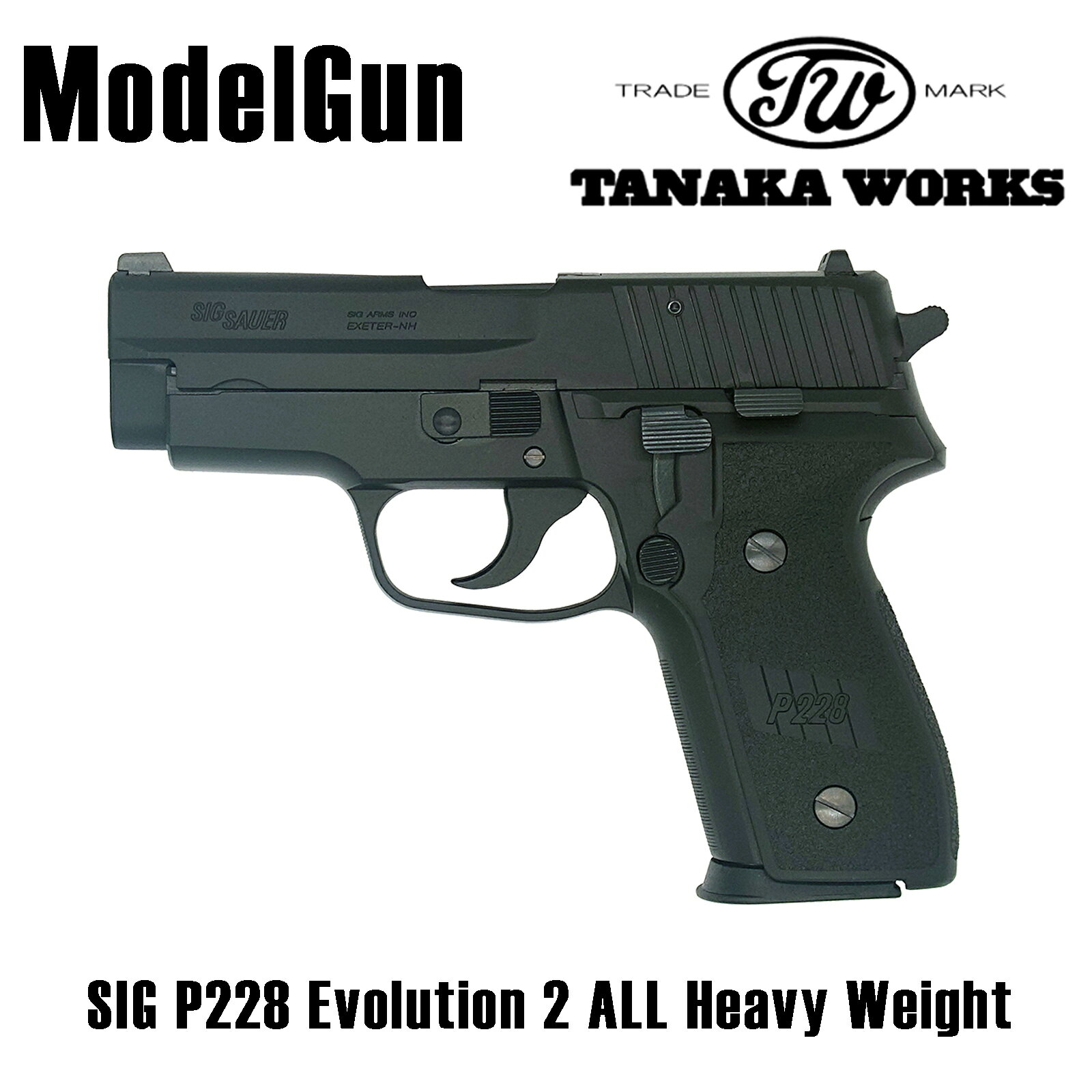 モデルガン タナカ ワークス SIG P228Evo2 ALL Heavy Weight シグ モデルガン