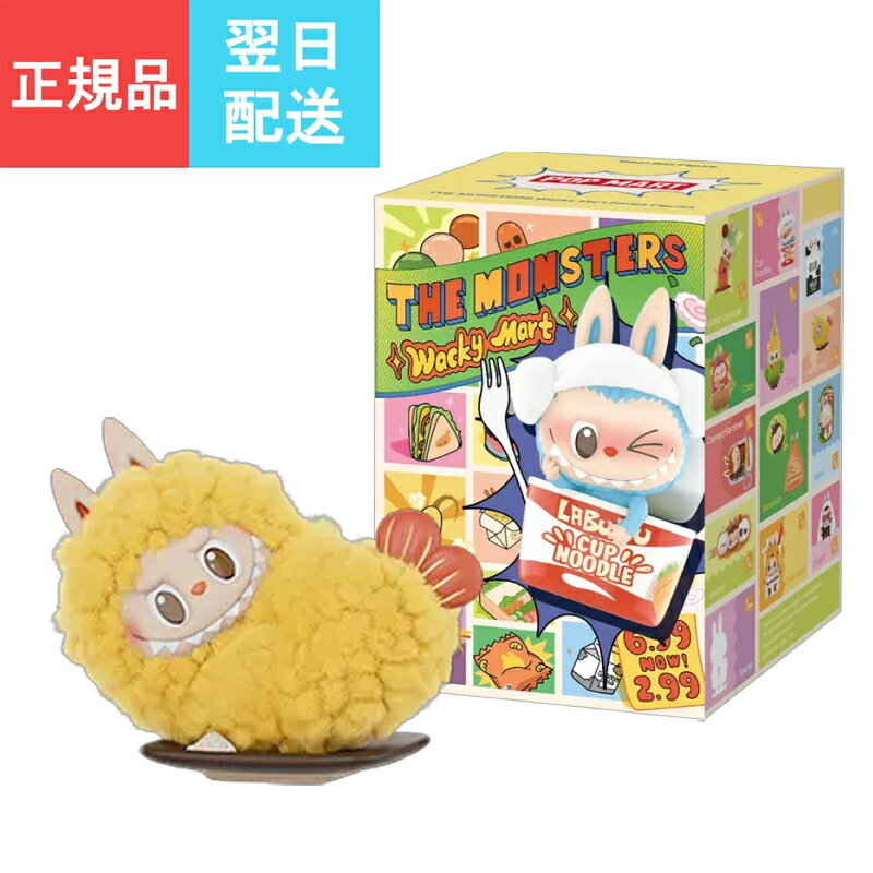��֥� ��å����ޡ��� �� �����ʡ�¨Ǽ �� POPMART THE MONSTERS Wacky Mart LABUBU �ݥåץޡ��� ���꡼�� �̤������ �ݥåץޡ��� �����㥬���� �֥饤��� �ܥå��� �ե����奢 �ץ��ǥ� �ץ�ߥ��� ������� PVC ���ե�