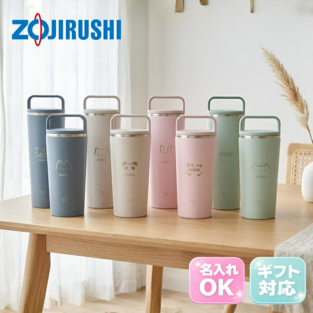 水筒 タンブラー 持ち手付き シームレスせん 洗いやすい 象印マホービン ステンレスキャリータンブラー SX-JS30 300ml SX-JS40 400ml マグボトル 保温 保冷 蓋付き 密閉 こぼれない おしゃれ ふた付き アウトドア オフィス パッキンなし マイボトル プレゼント