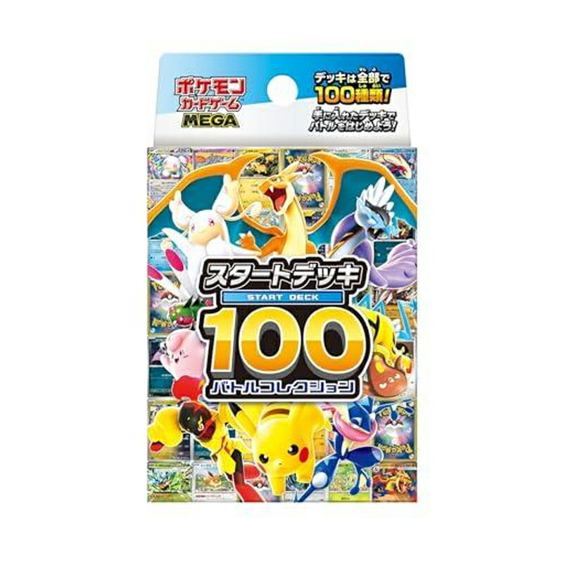 ポケモンカード　スタートデッキ100 5個セット GIRAFULL名古屋大須店】12/19(金)発売 ポケモンカードゲーム MEGA