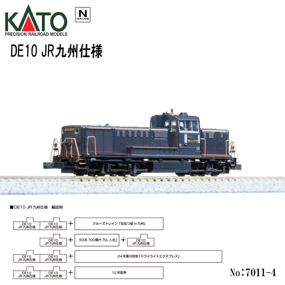 【予約 2026年6月予定】No:7011-4 KATO DE10 JR九州仕様 (2026-06生産) 鉄道模型 Nゲージ KATO カトー