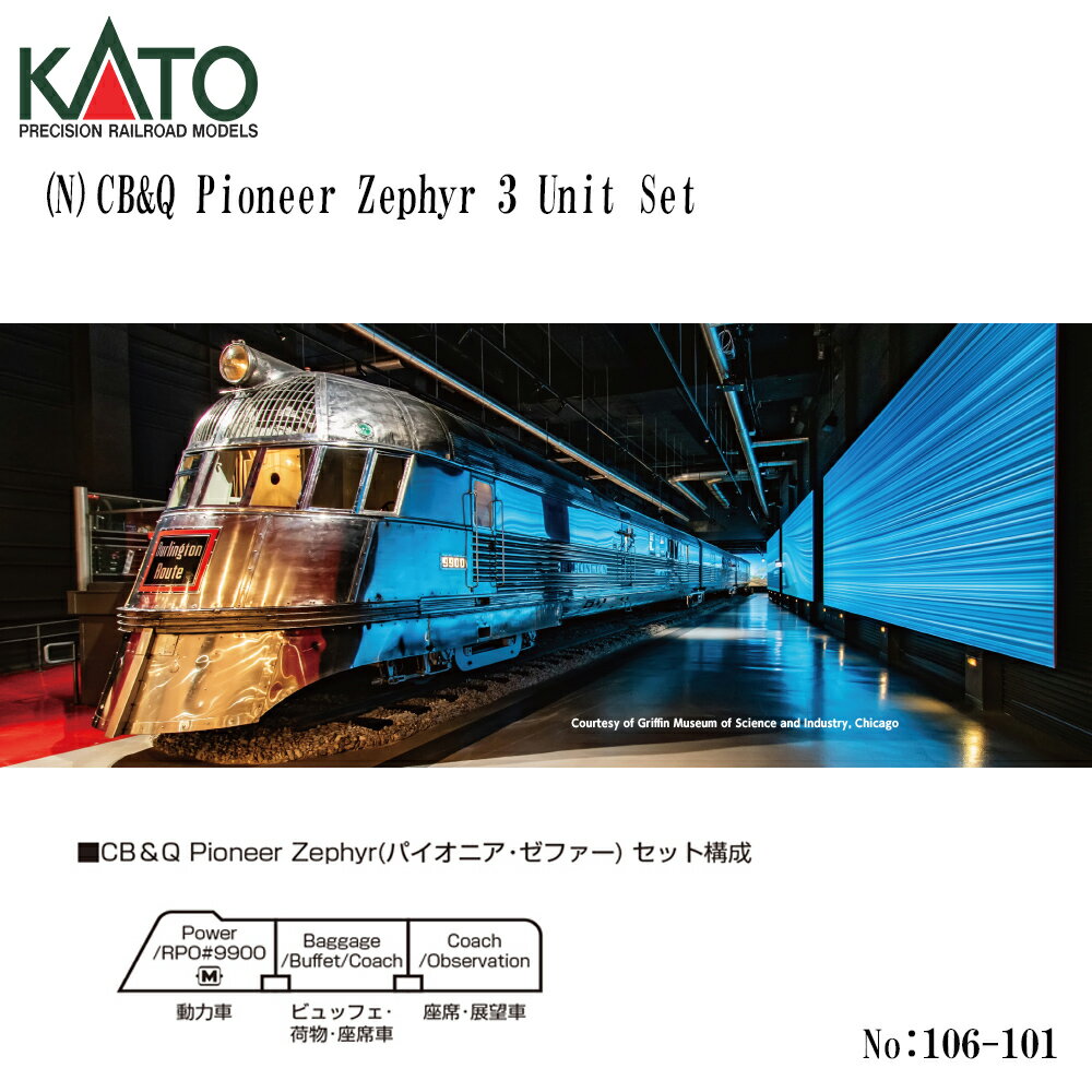 Rakuten - 【予約 2026年10月予定】 106-101 KATO CB&Q Pioneer Zephyr 3 Unit Set ※5 鉄道模型 Nゲージ KATO カトー