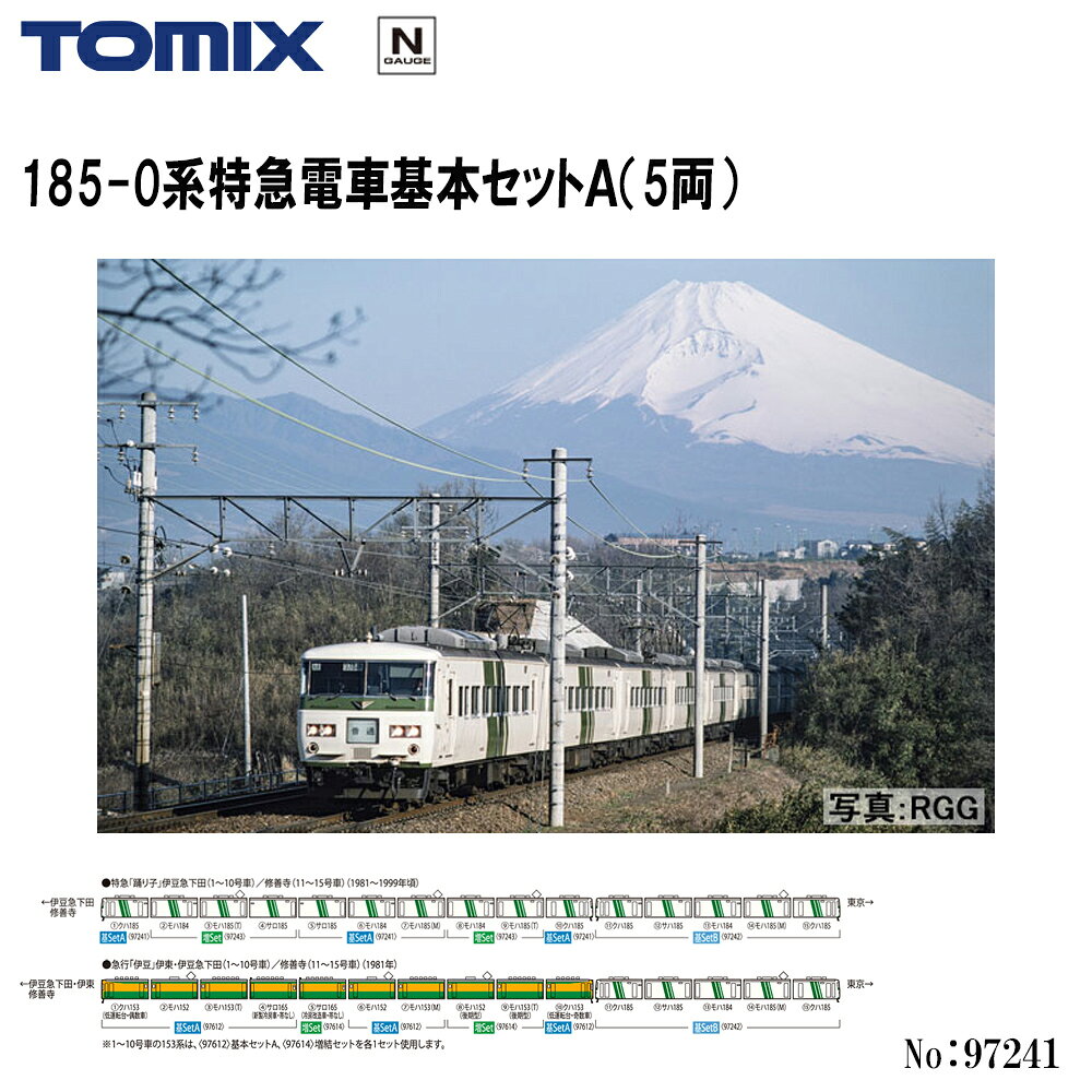 【2026年11月予定】97241 TOMIX 185-0系特急電車基本セットA （5両） 鉄道模型 Nゲージ TOMIX トミックス