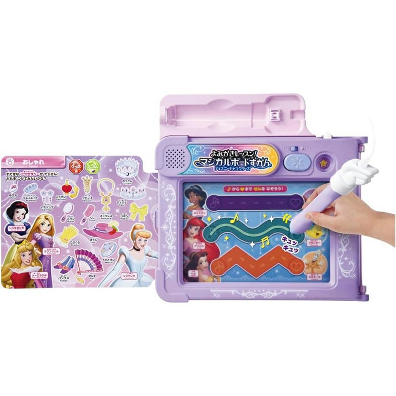 タカラトミー TAKARA TOMY ディズニー よみかきレッスン マジカルボードずかん ディズニーキャラクターズ マジカルプレイタイム アリエル シンデレラ ベル ラプンツェル エルサ アナ ウッディ バズライトイヤー ジェシー ジュディ ニック