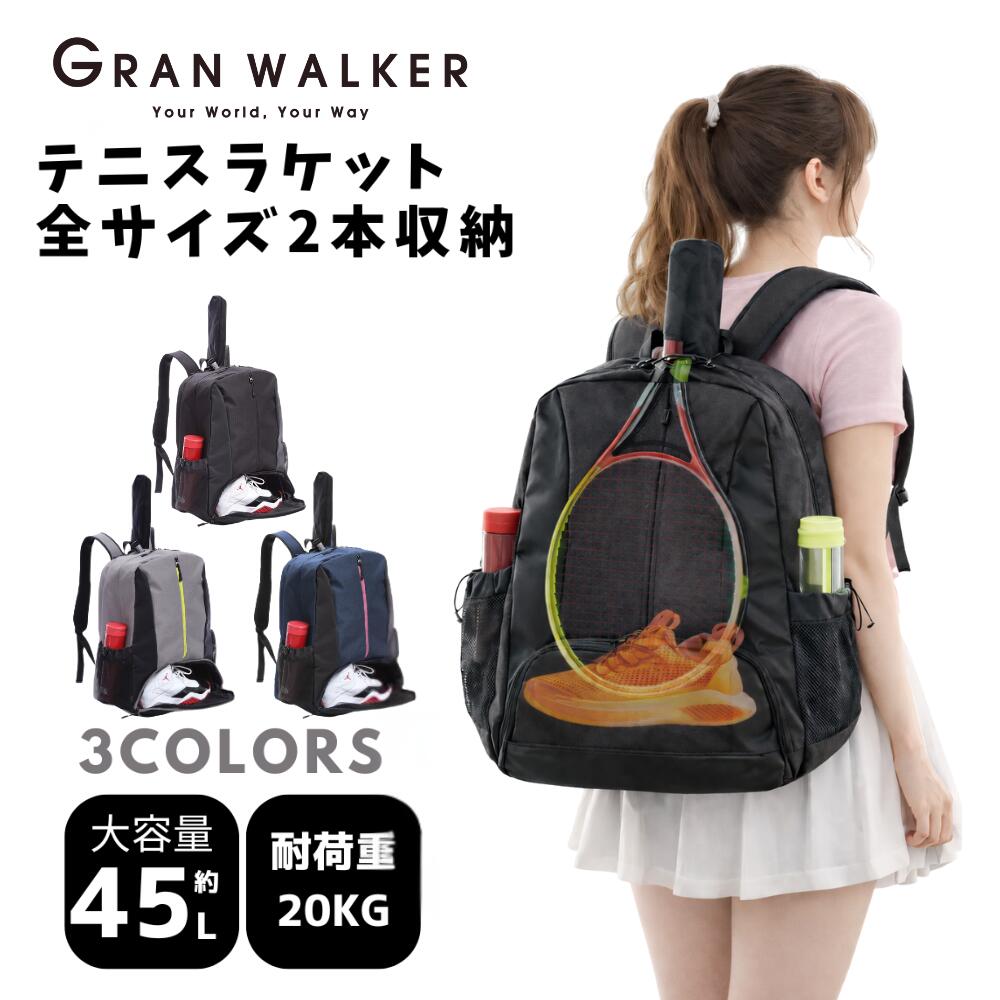 グランウォーカー テニスリュック 45L ラケット 2本 S字フック シューズ入れ テニス リュック メンズ レディース バッグ ラケット 入る テニスバック バック ブランド スポーツリュック スポーツバッグ