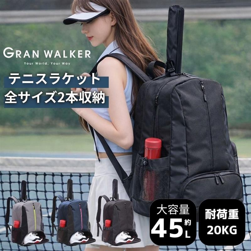 グランウォーカー テニスリュック テニスバッグ 2本 収納 45L ラケット S字フック シューズ入れ テニス リュック メンズ レディース バッグ ラケット 入る テニスバック バック ブランド スポーツリュック スポーツバッグ