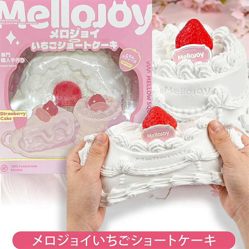 楽天市場】mellojoyスクイーズの通販