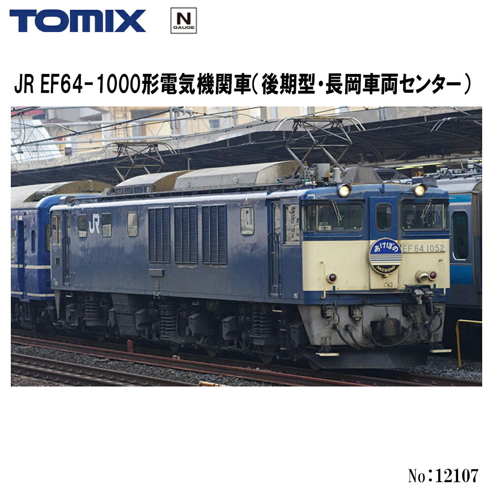 楽天市場】tomix ef64 1000 後期の通販