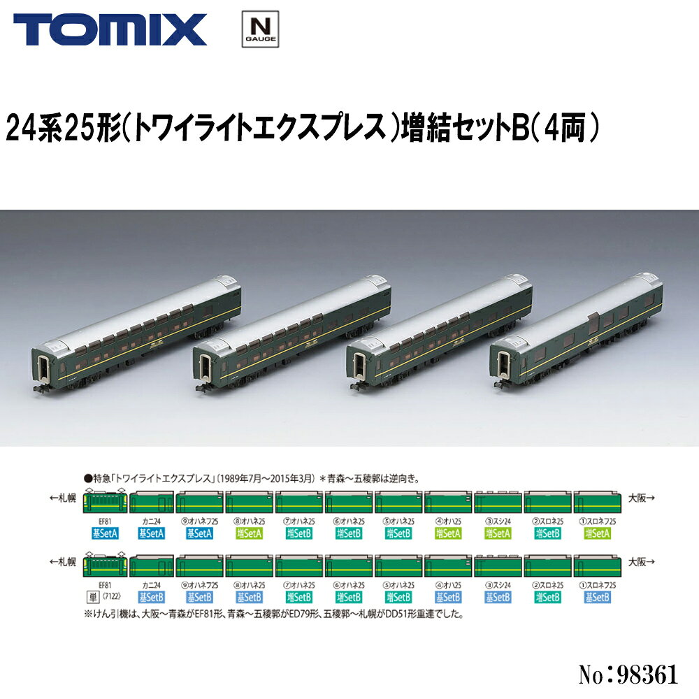 楽天市場】tomix 98361の通販