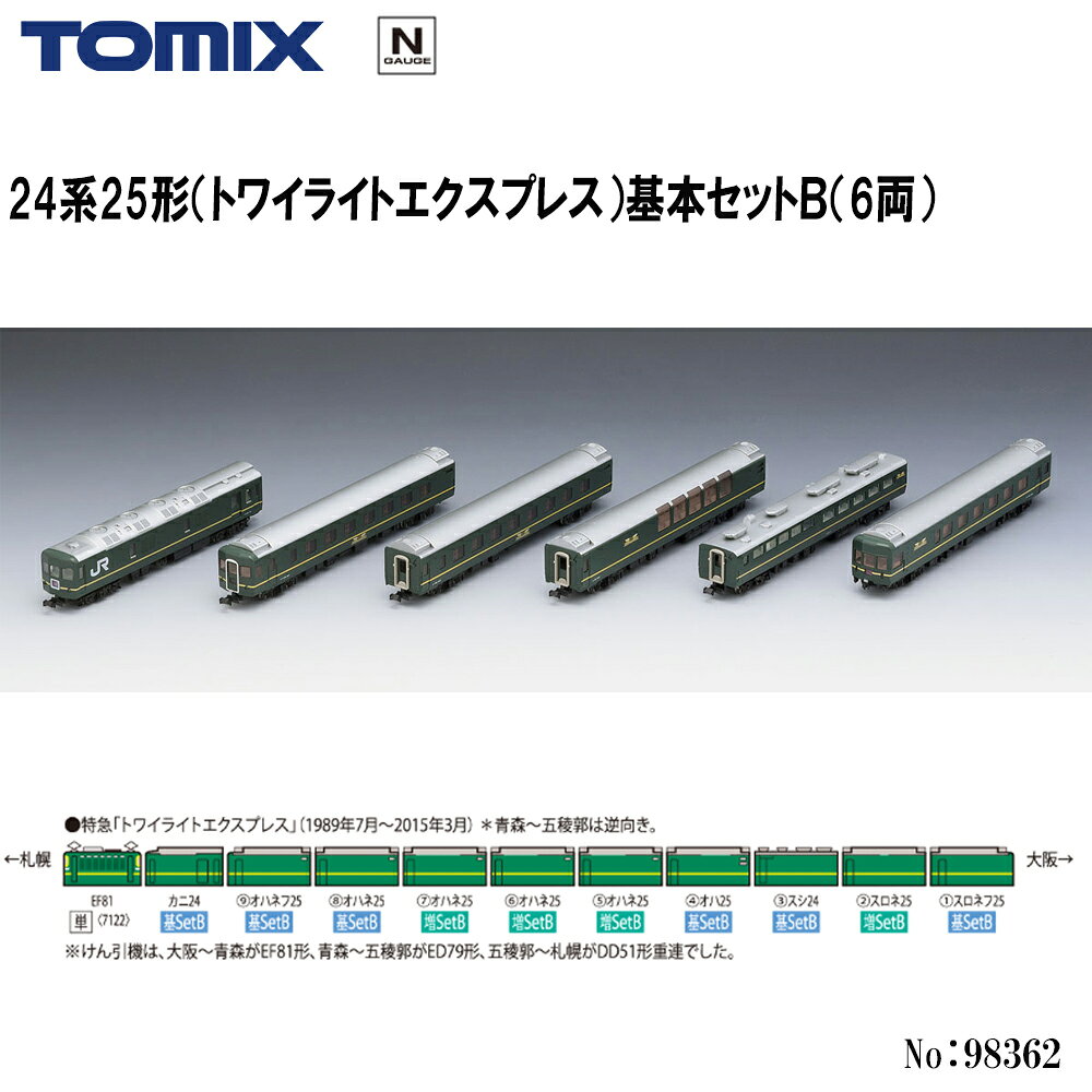 楽天市場】tomix 98362の通販