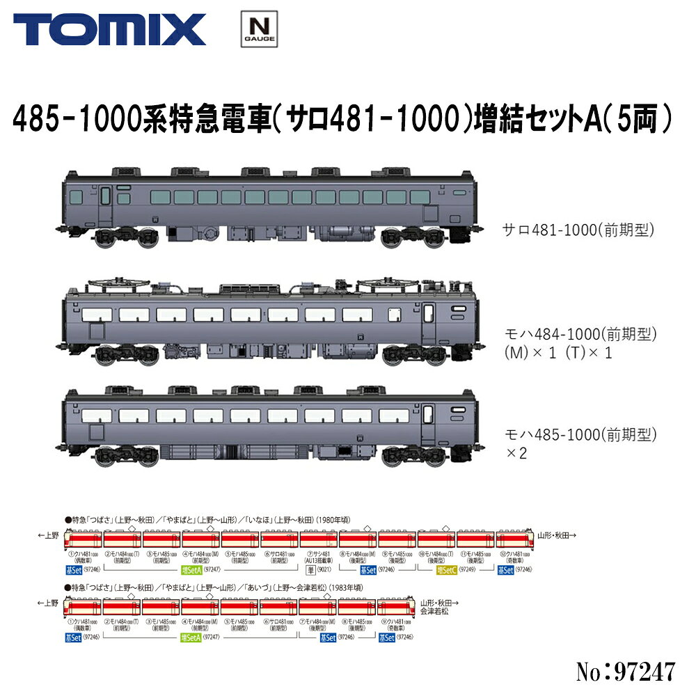 【予約 2027年3月予定】No:97247 TOMIX 485-1000系特急電車（サロ481-1000）増結セットA（5両） 鉄道模型 Nゲージ トミックス 485系1000番代 国鉄 特急つばさ やまばと ハイグレード HG仕様 サロ481-1000 前期型 耐寒耐雪仕様 東北本線 奥羽本線 車両セット