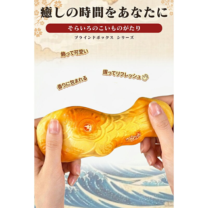 【1ピース】Mellojoy メロジョイ 空色の鯉物語 SKY KOI TALE スクイーズ ねっとりヨーグルト 全6種＋シークレット1種 ブラインドボックス ランダム1個 鯉 かわいい コレクション プレゼント modernrive-10000664 モダンリヴ楽天市場店 サンプル画像2