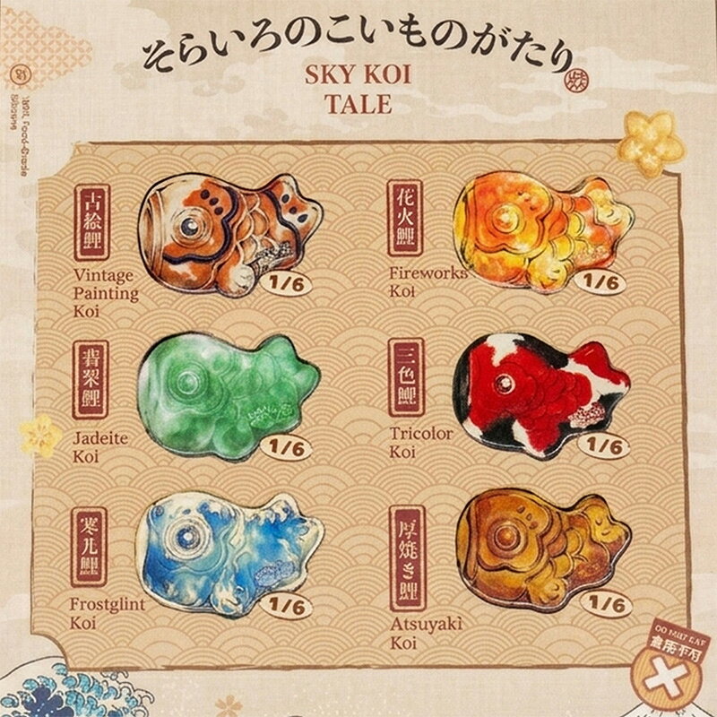 【1ピース】Mellojoy メロジョイ 空色の鯉物語 SKY KOI TALE スクイーズ ねっとりヨーグルト 全6種＋シークレット1種 ブラインドボックス ランダム1個 鯉 かわいい コレクション プレゼント modernrive-10000664 モダンリヴ楽天市場店 サンプル画像3