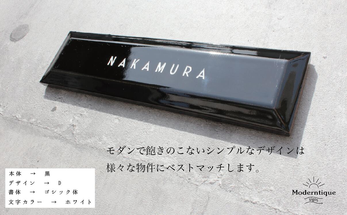 彫刻タイル 表札 Mst001 豪華彫刻タイル表札 おしゃれな表札 戸建 戸建て 表札 新築 マンション 表札 おしゃれ オシャレ お洒落 モダン 木製 門柱 Moderntique Signs熟練の職人による手仕上げの彫刻表札です 戸建ての玄関は勿論 門柱 マンションにもマッチング