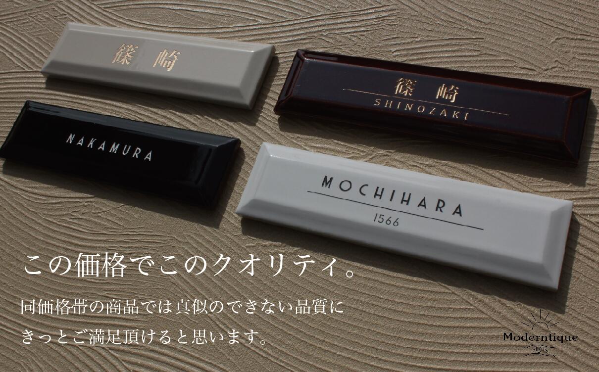 彫刻タイル 表札 Mst001 豪華彫刻タイル表札 おしゃれな表札 戸建 戸建て 表札 新築 マンション 表札 おしゃれ オシャレ お洒落 モダン 木製 門柱 Moderntique Signs熟練の職人による手仕上げの彫刻表札です 戸建ての玄関は勿論 門柱 マンションにもマッチング