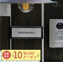 【 10%OFFクーポン配布中 】送料無料 海外で評価されるデザイナーによる、圧倒的デザインの表札 ステンレス ☆Stainless & Blackwood 003送料無料【ステンレス&ウッド】天然木を使ったおしゃれな表札 戸建て/新築/カフェ 店鋪/木製