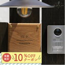 【 10％OFFクーポン配布中 】天然木 表札 ホワイトオーク 【WhiteOak 005】150mm × 150mm 送料無料 真鍮 ゴールド シルバー ビス 戸建 おしゃれ アンティーク 筆記体 漢字 ローマ字 取付 簡単 貼り付け 二世帯 門柱 ネーム プレート オーダーメイド 店舗