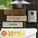 【 10％OFFクーポン配布中 】新発売 タイル 表札 品質に自信があります 保証付227mm 長方形 国産タイル 貼り 付け タイプ 簡単 取り付け 二世帯 戸建 門柱 機能門柱 おしゃれ ネーム プレート オーダーメイド ローマ字 漢字