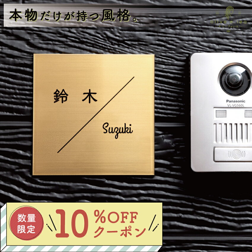 【 10％OFFクーポン配布中 】真鍮 表