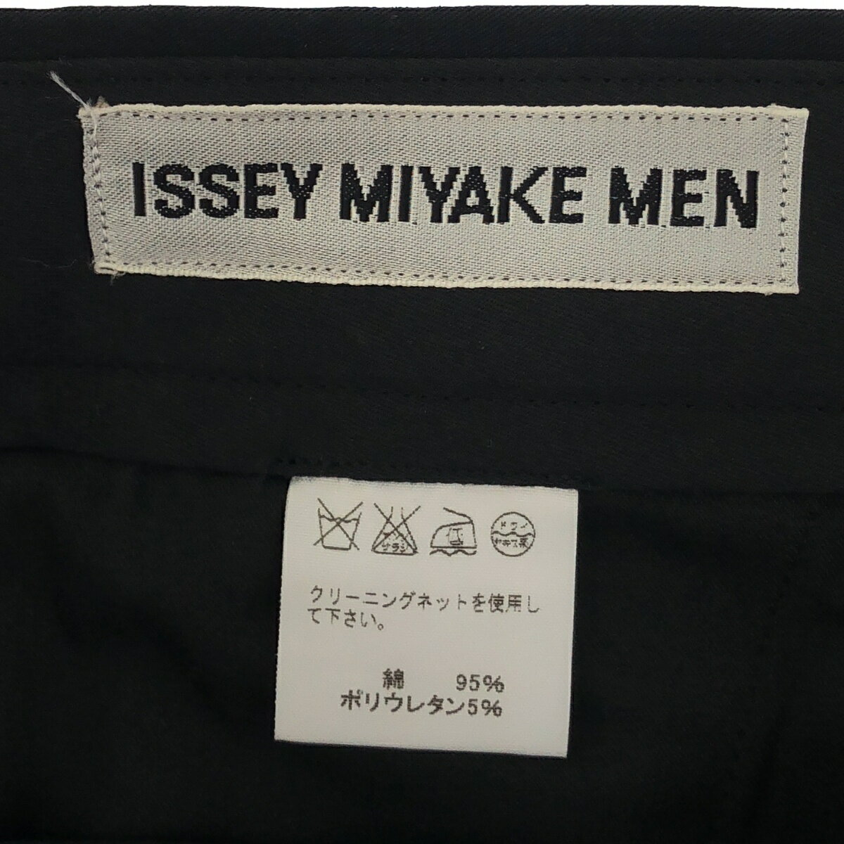 ISSEY MIYAKE MEN イッセイミヤケ メン コットンストレッチトラウザーパンツ ME01FF087 ブラック M 【中古】 ITGGEMN74ZYC