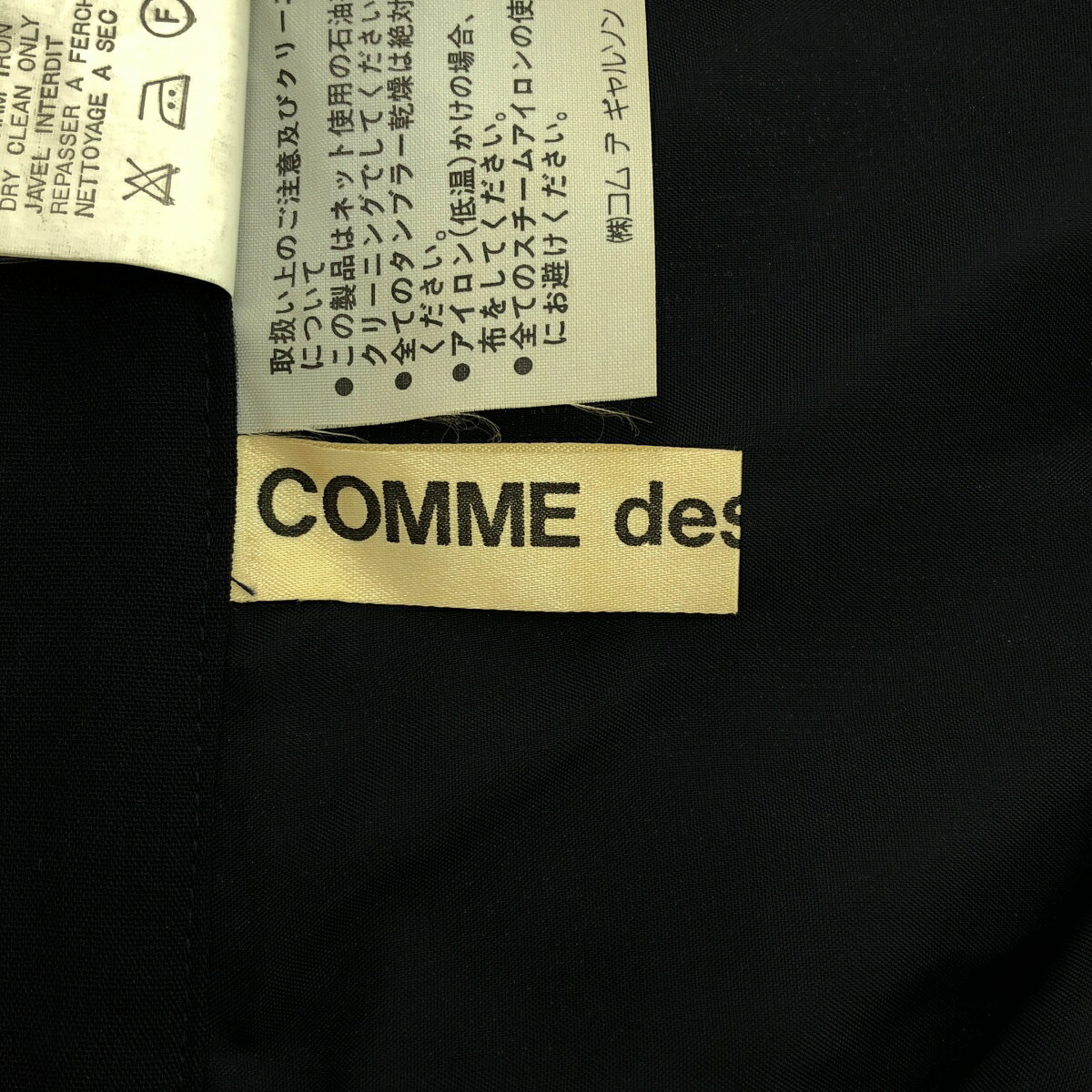 COMME des GARCONS コムデギャルソン AD1990 ウールナイロンミニスカート GS-11028M ネイビー M 【中古】 ITXLUZ5UBR24