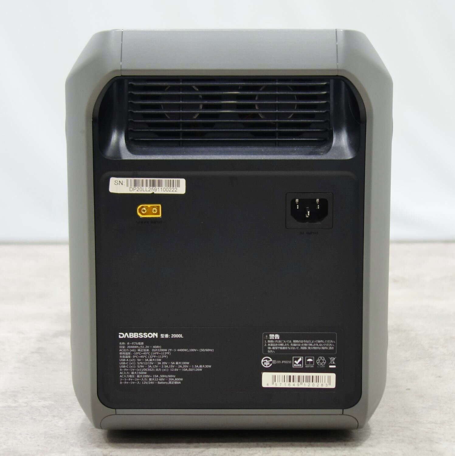【美品】ダブソン Dabbsson ポータブル電源 2000L 210W ソーラーパネル セット キャンプ 災害時 アウトドア ブラック【中古】 modestlord-10147117 MODEST LORD 仙台 楽天市場店 サンプル画像3