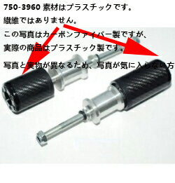 Rakuten - フレームスライダー Honda CB1300 Art-Nr.H-16*4 Art-Nr.H-5 750-3960