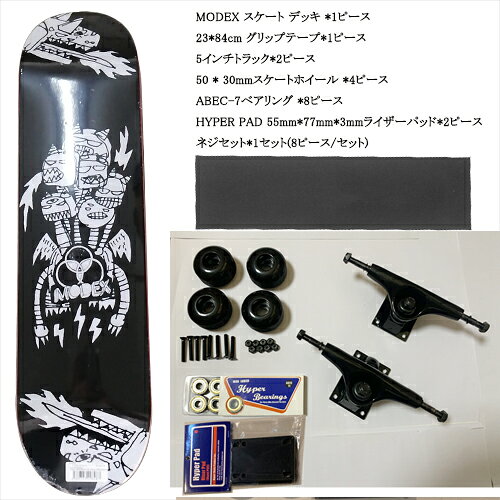MODEXサーフのMODEX スケートSKATE DIYセットデッキ 31.125*7.75インチFIRE DRAGON+アクセサリー MX4DRAG-FULLSET-BK｜アングル2